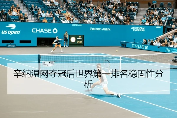 xin-na-wen-wang-duo-guan-hou-shi-jie-di-yi-pai-ming-wen-gu-xing-fen-xi-3-255.jpg