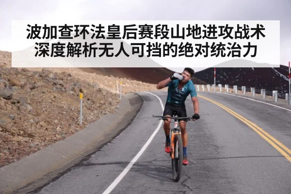 cyclist climbing steep hill
