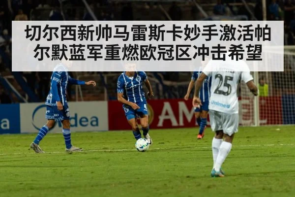 football tactical formation