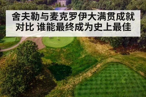 golf course aerial view